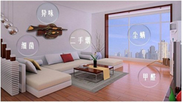 室內(nèi)污染比室外還嚴(yán)重！這兩類(lèi)人傷害最大