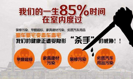 室內(nèi)污染具體有哪些？該如何避免室內(nèi)污染？