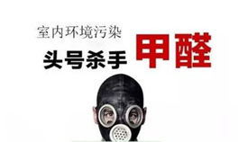 鷹隆教你幾招，辨別家里是否甲醛超標(biāo)