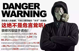 新房裝修完，為什么一定要進(jìn)行室內(nèi)空氣檢測(cè)