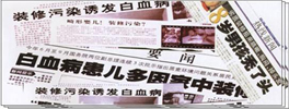 甲醛危害孩子健康有多嚴(yán)重？