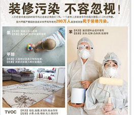 新裝修的房子有沒有必要除甲醛？